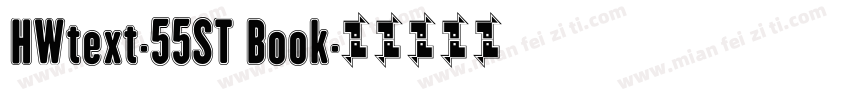 HWtext-55ST Book字体转换